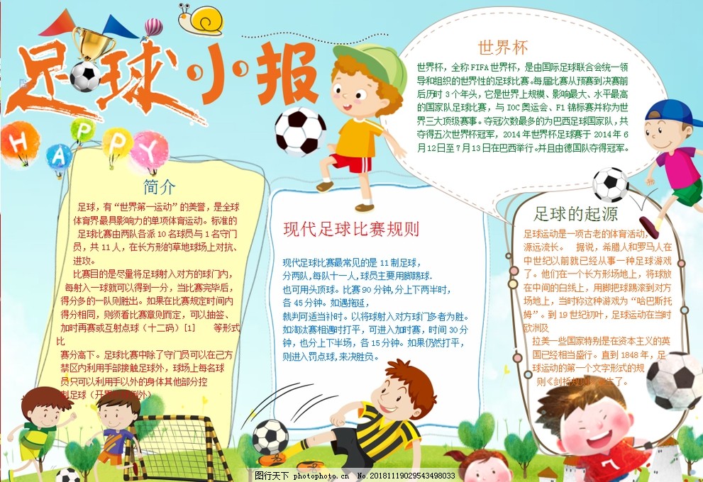 围绕