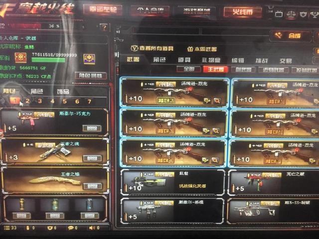 触发时倾斜